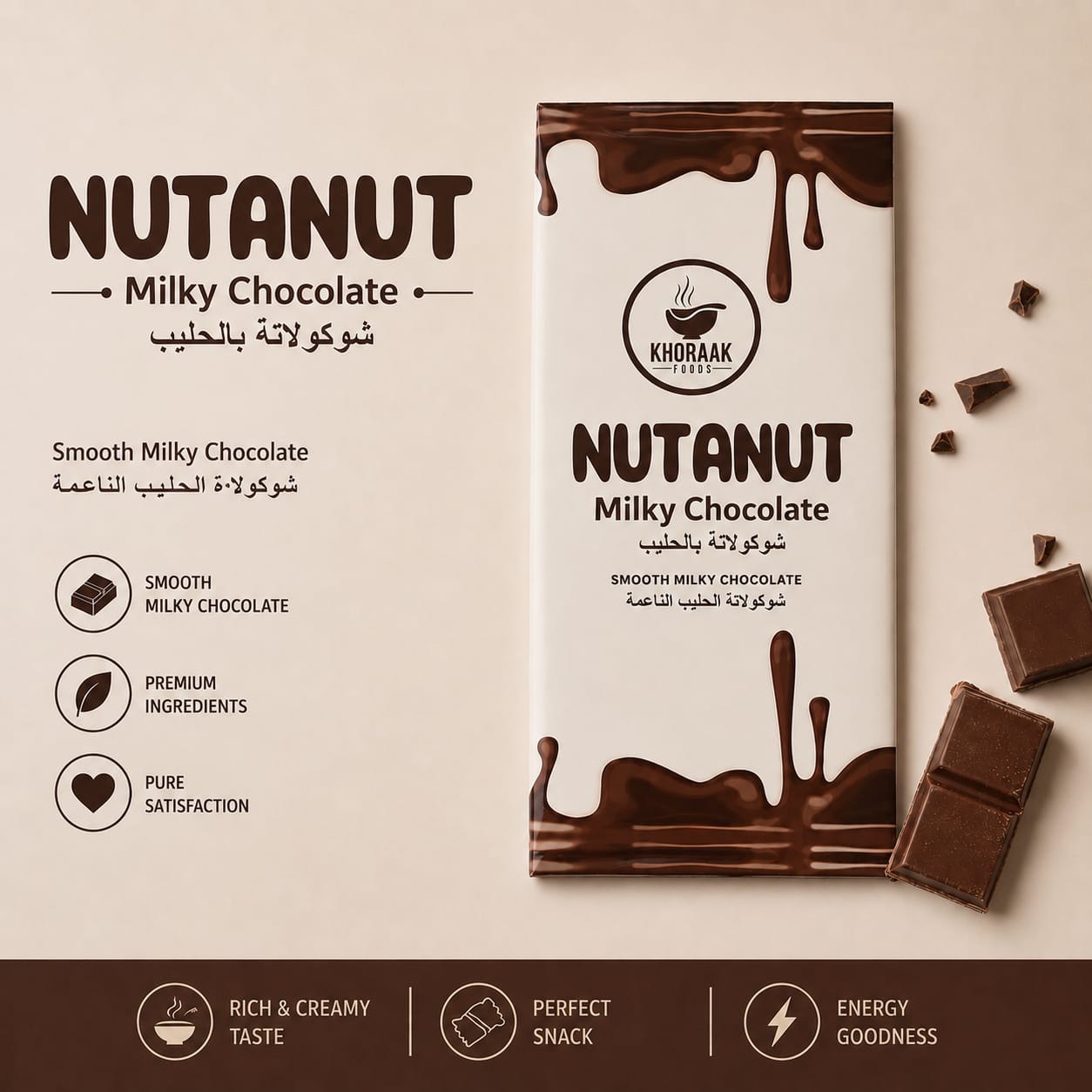 chocolate slab 100g